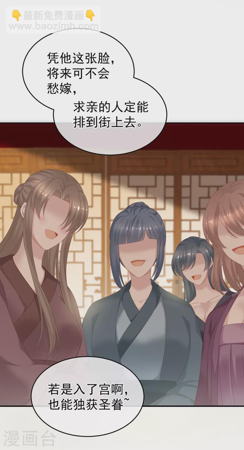 第241话 好痛18