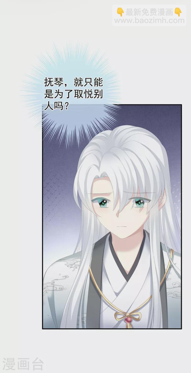 第241话 好痛19
