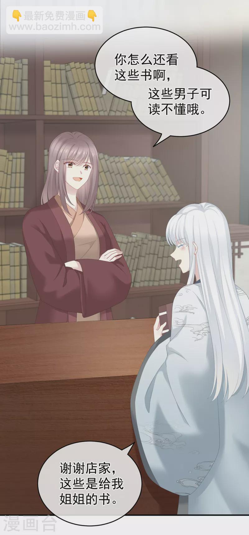 第241话 好痛21