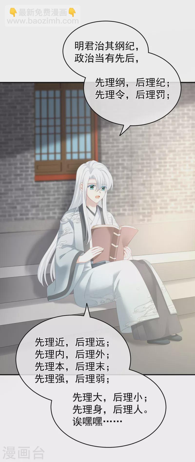 第241话 好痛22
