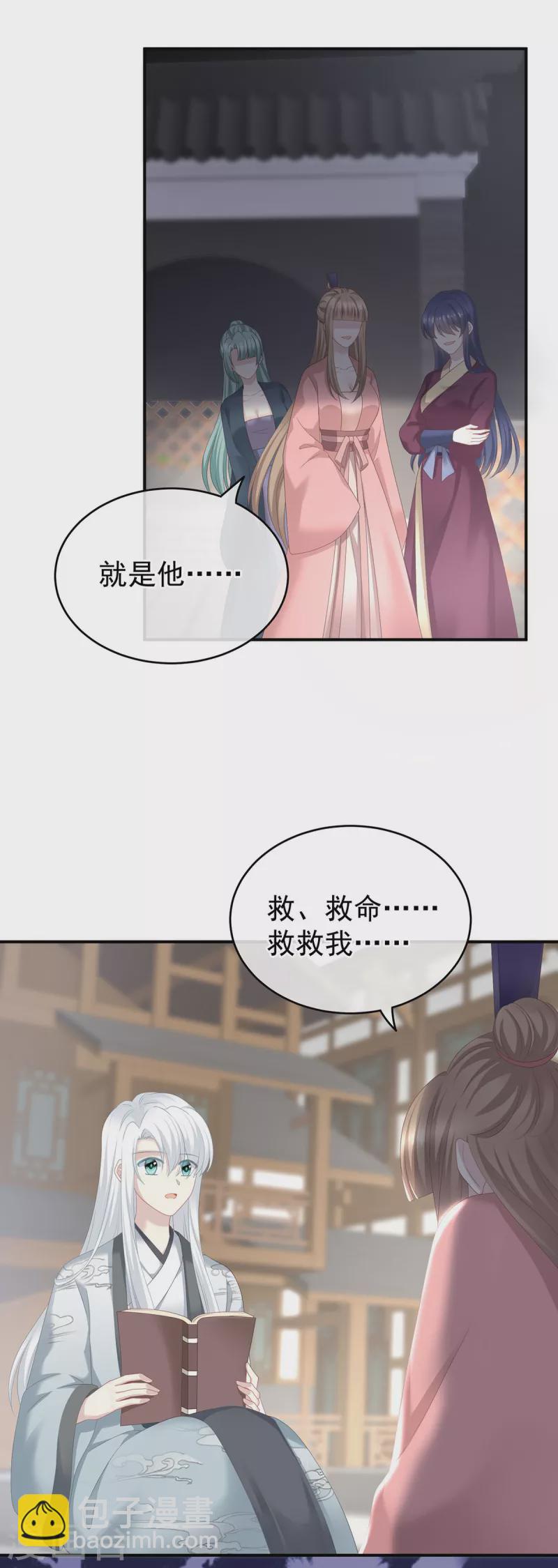 第241话 好痛23