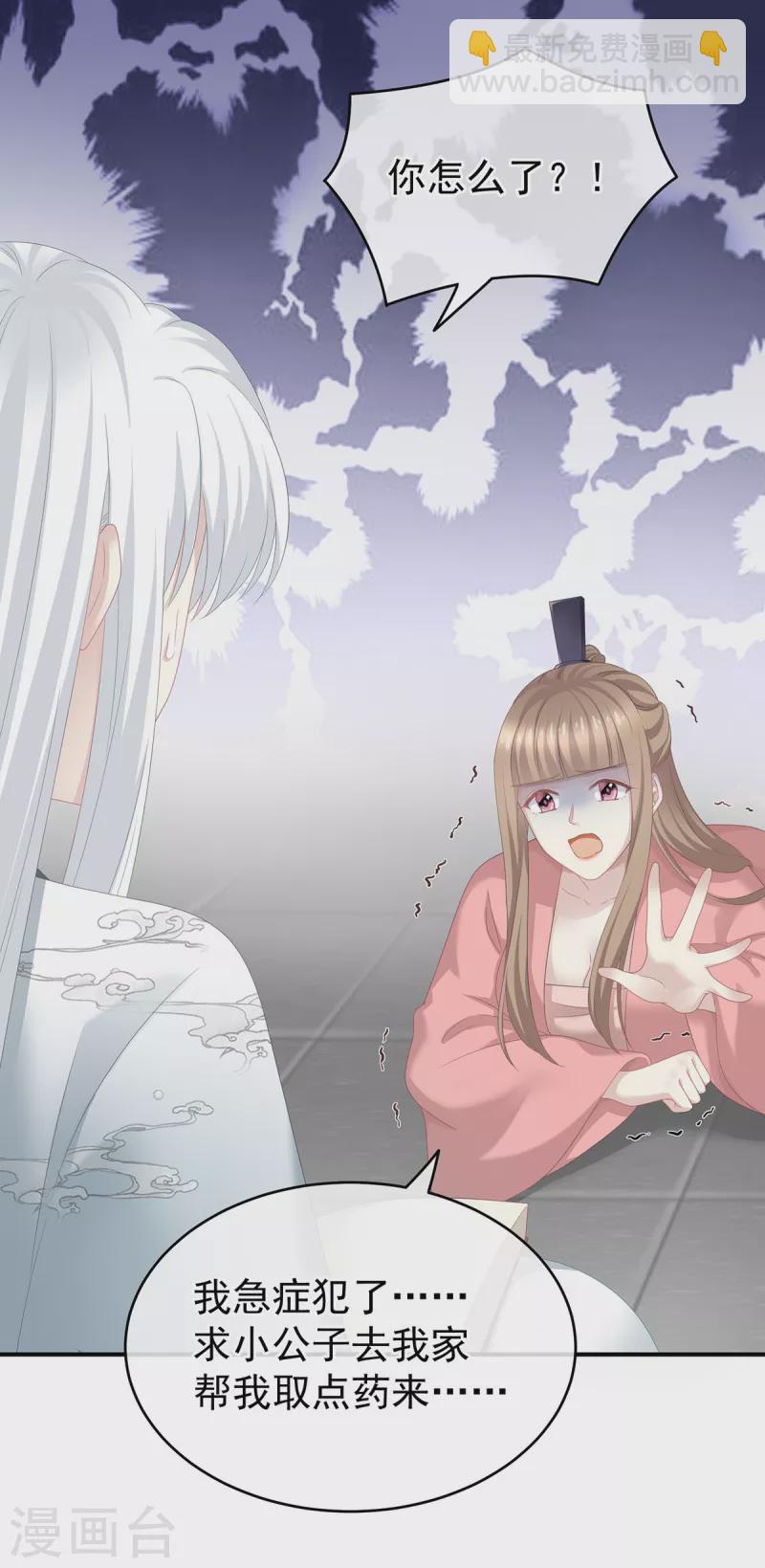 第241话 好痛24