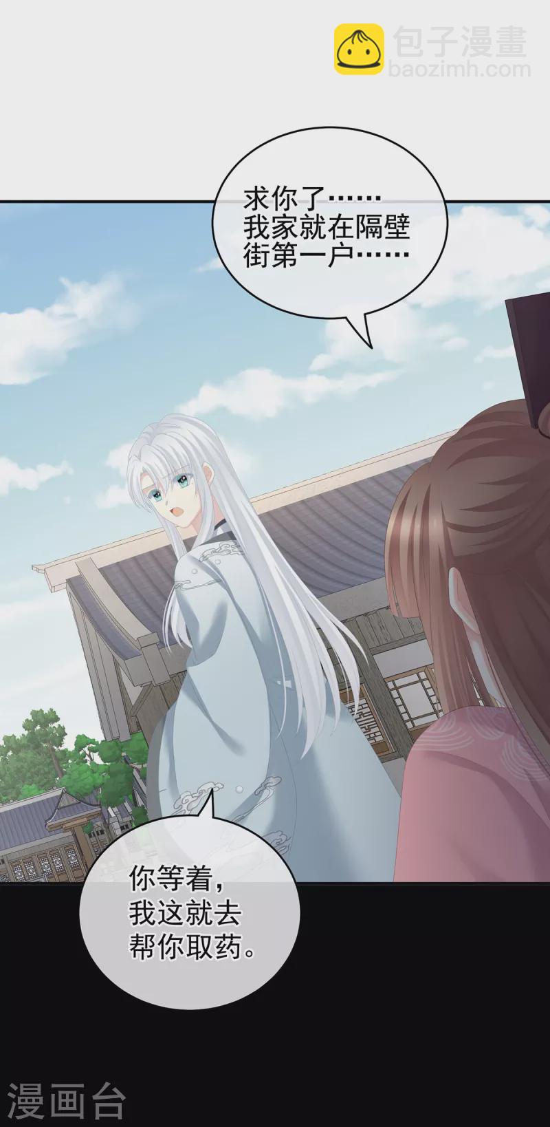 第241话 好痛25