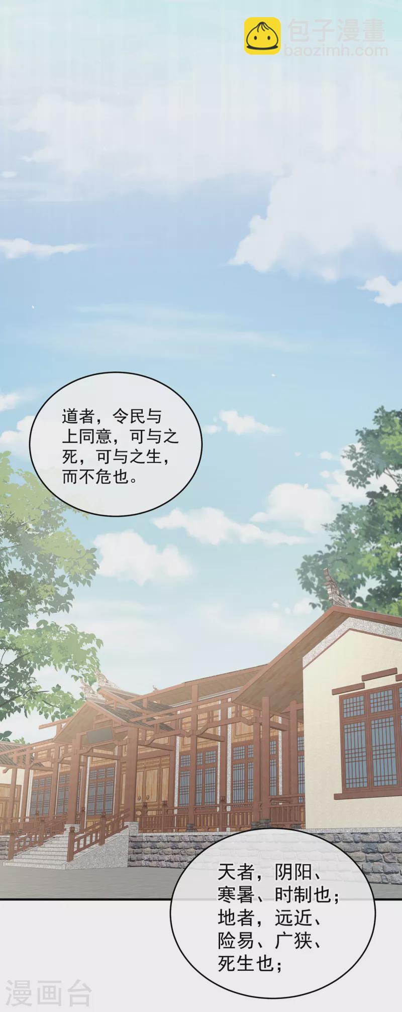 第241话 好痛3