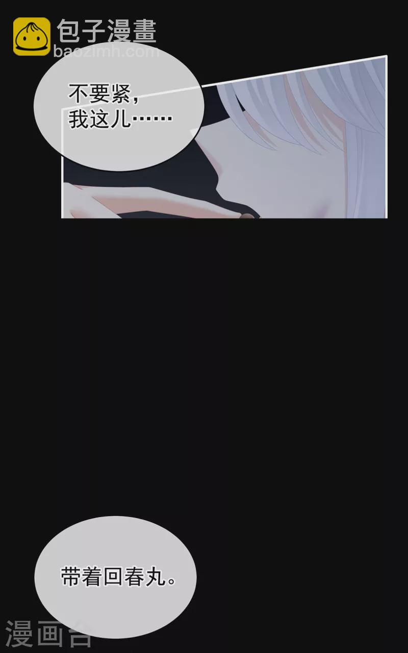 第241话 好痛35