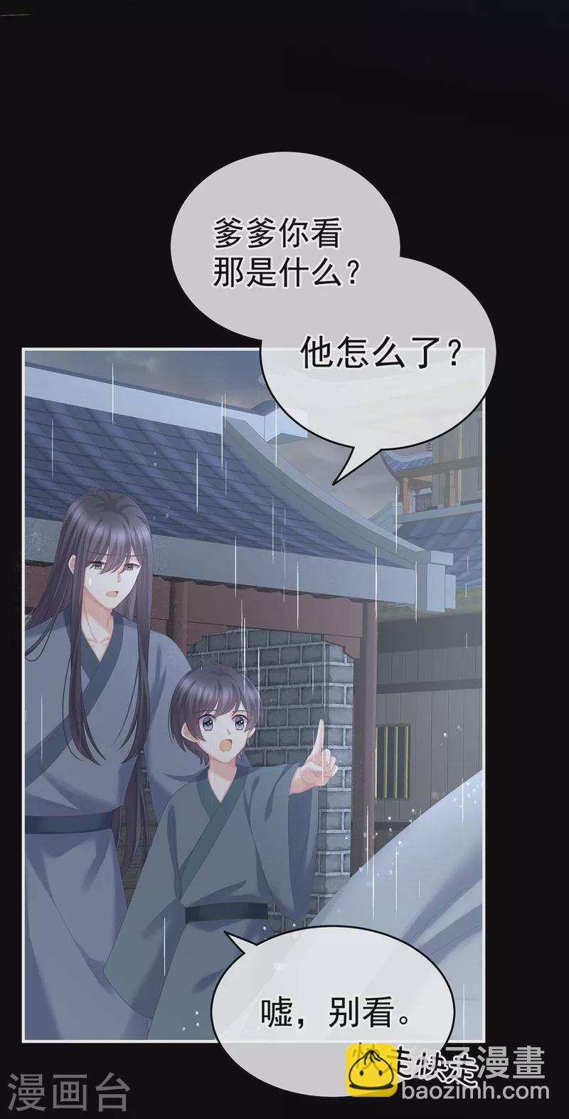 第241话 好痛41