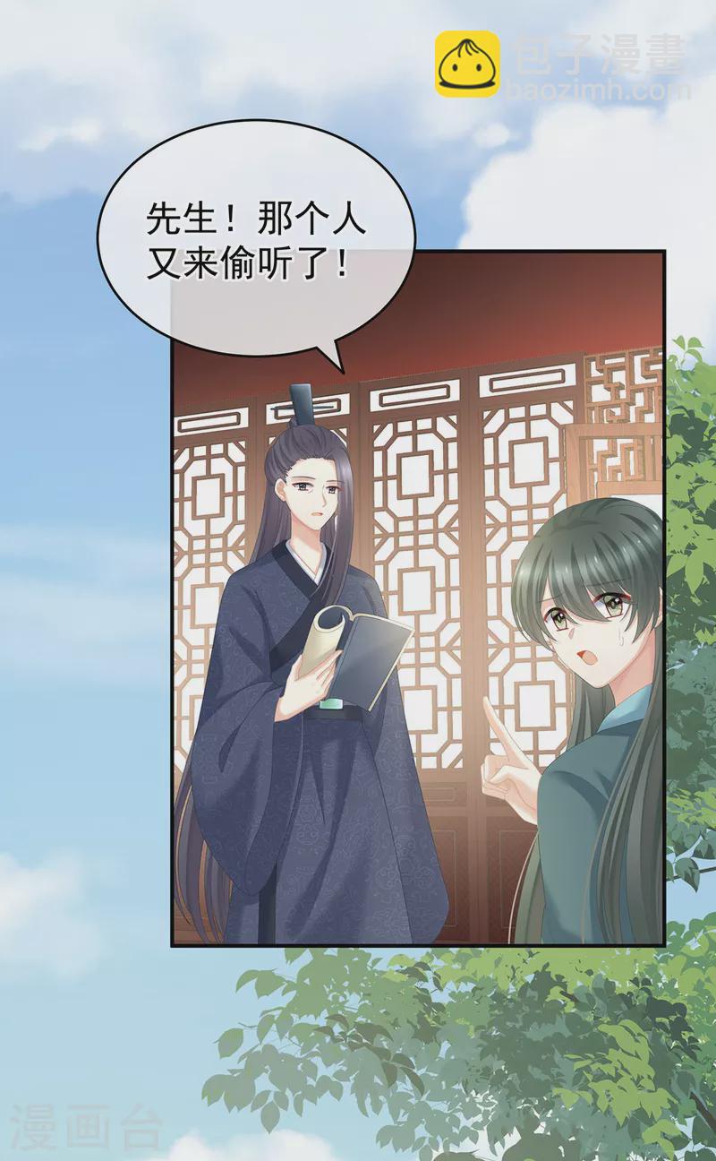 第241话 好痛5