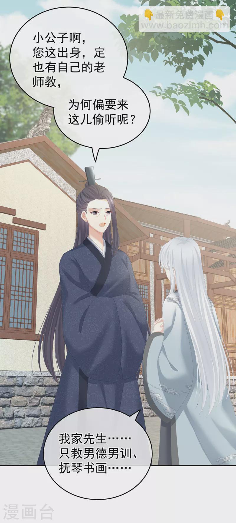 第241话 好痛6