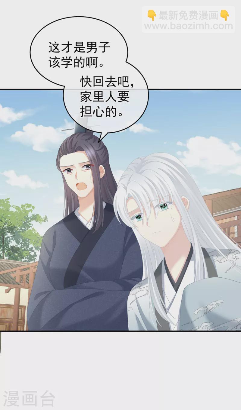 第241话 好痛7