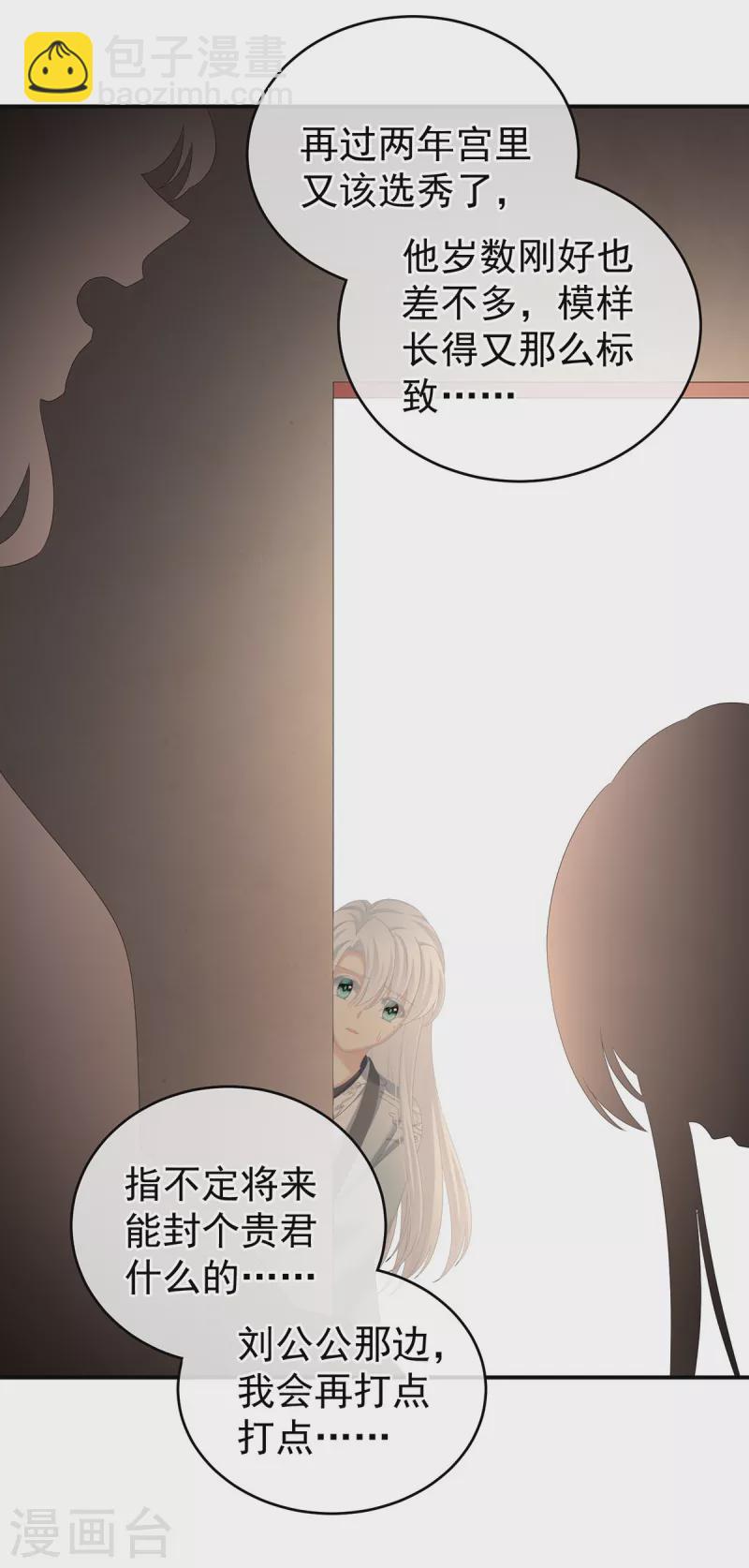 第241话 好痛9