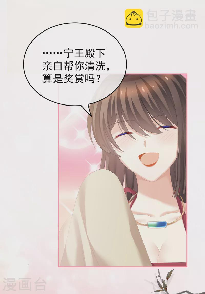 第242话 还要再深一点11