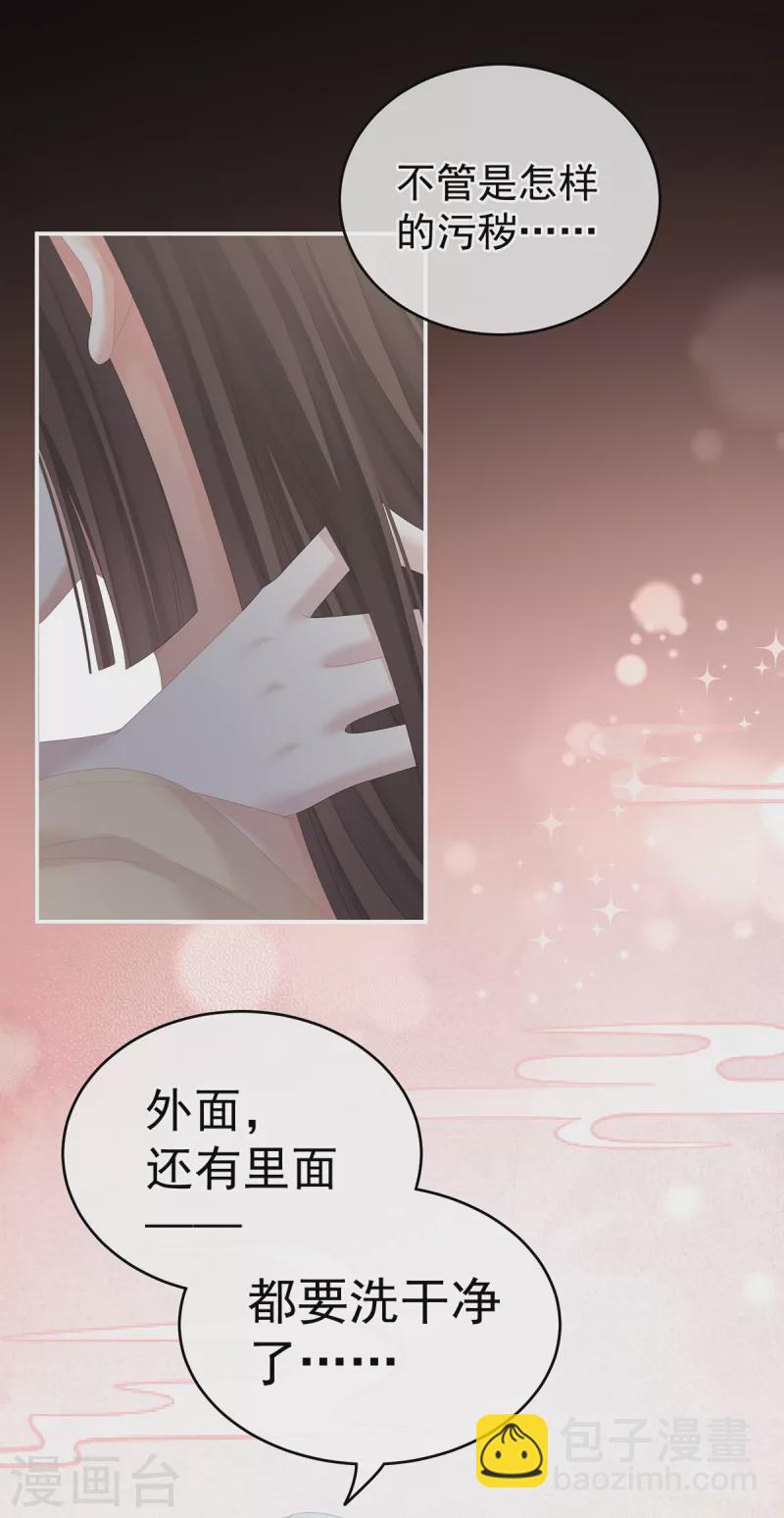 第242话 还要再深一点14