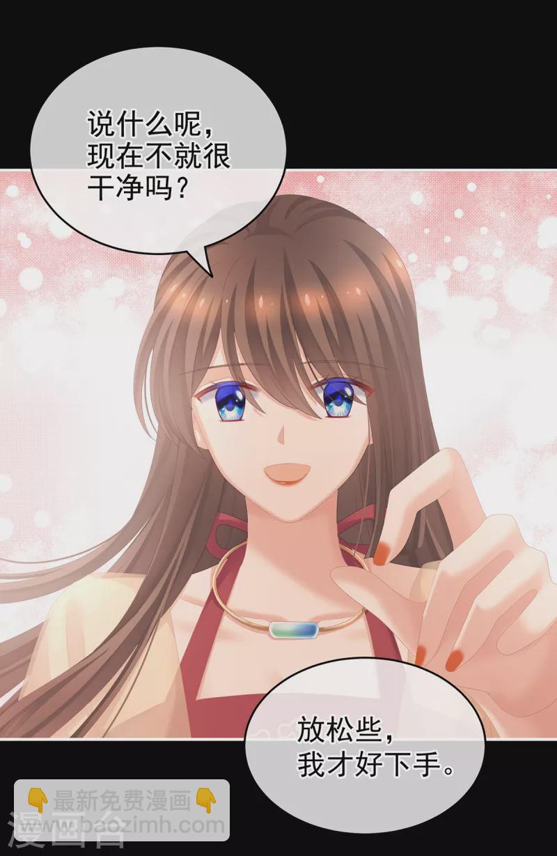 第242话 还要再深一点16