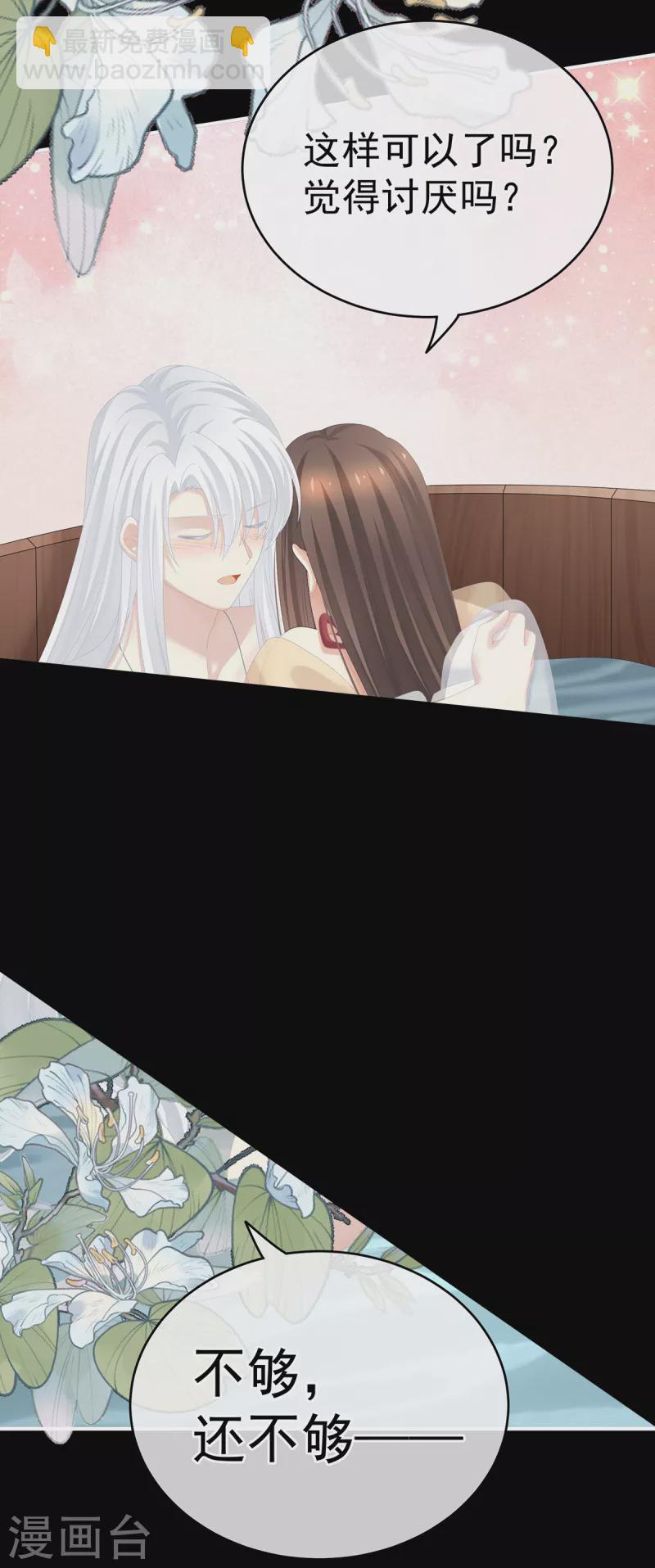 第242话 还要再深一点19