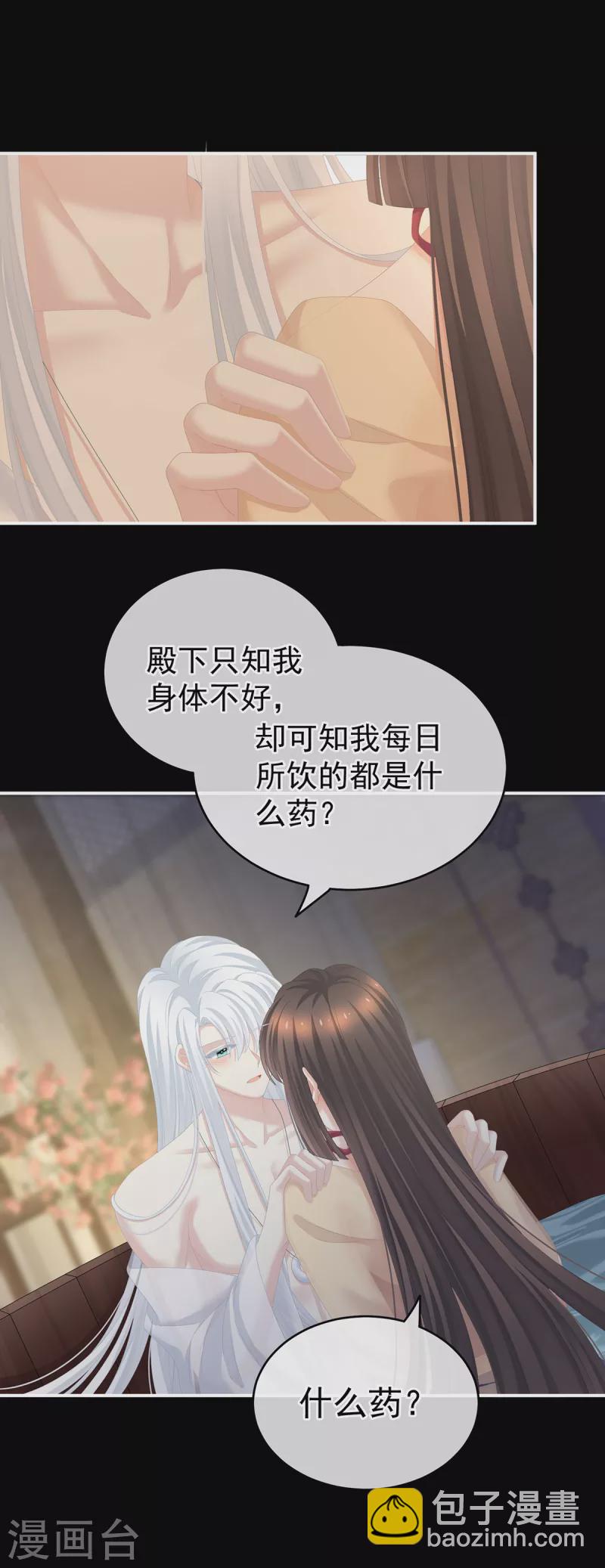 第242话 还要再深一点22