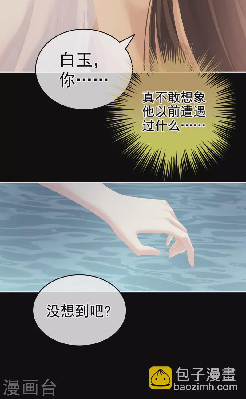 第242话 还要再深一点24