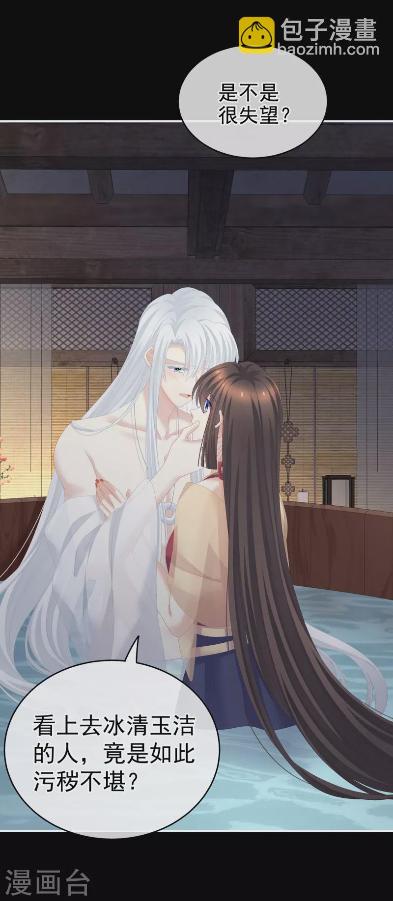 第242话 还要再深一点25
