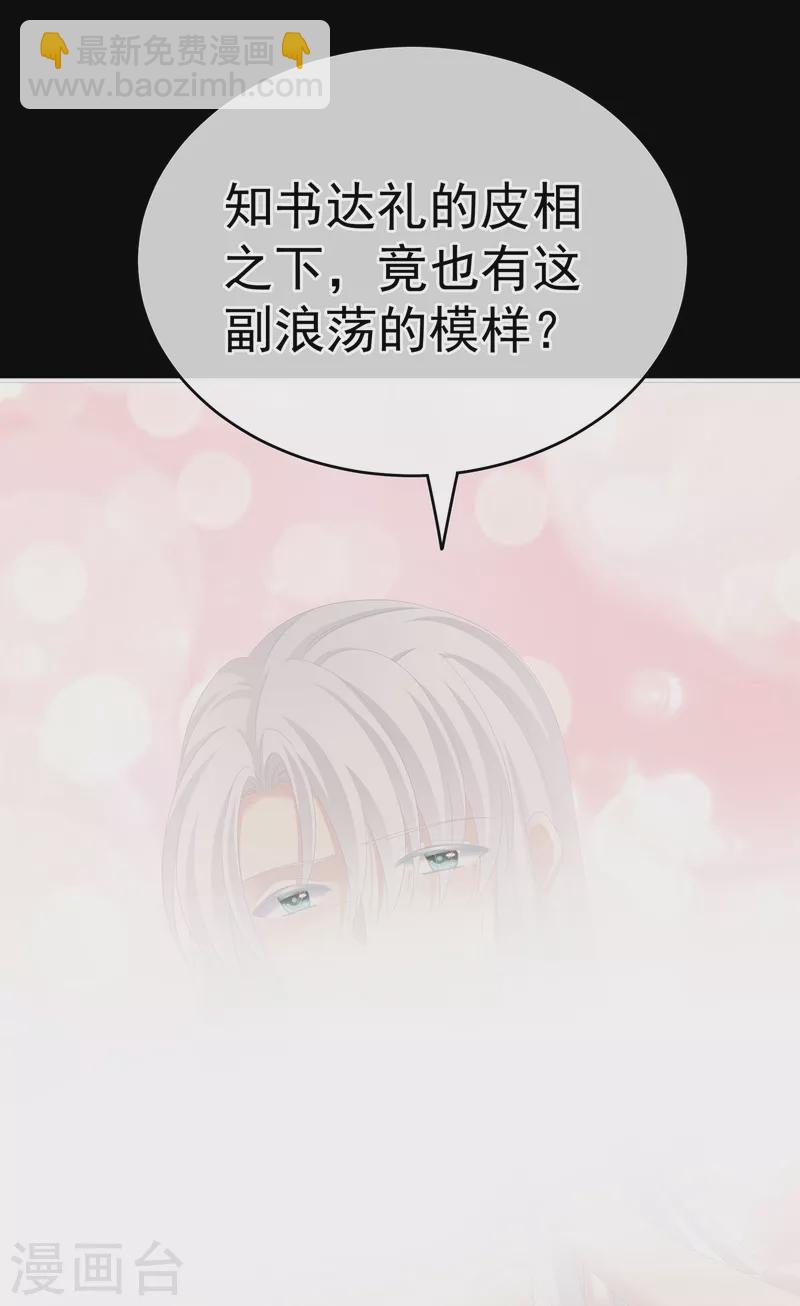 第242话 还要再深一点26