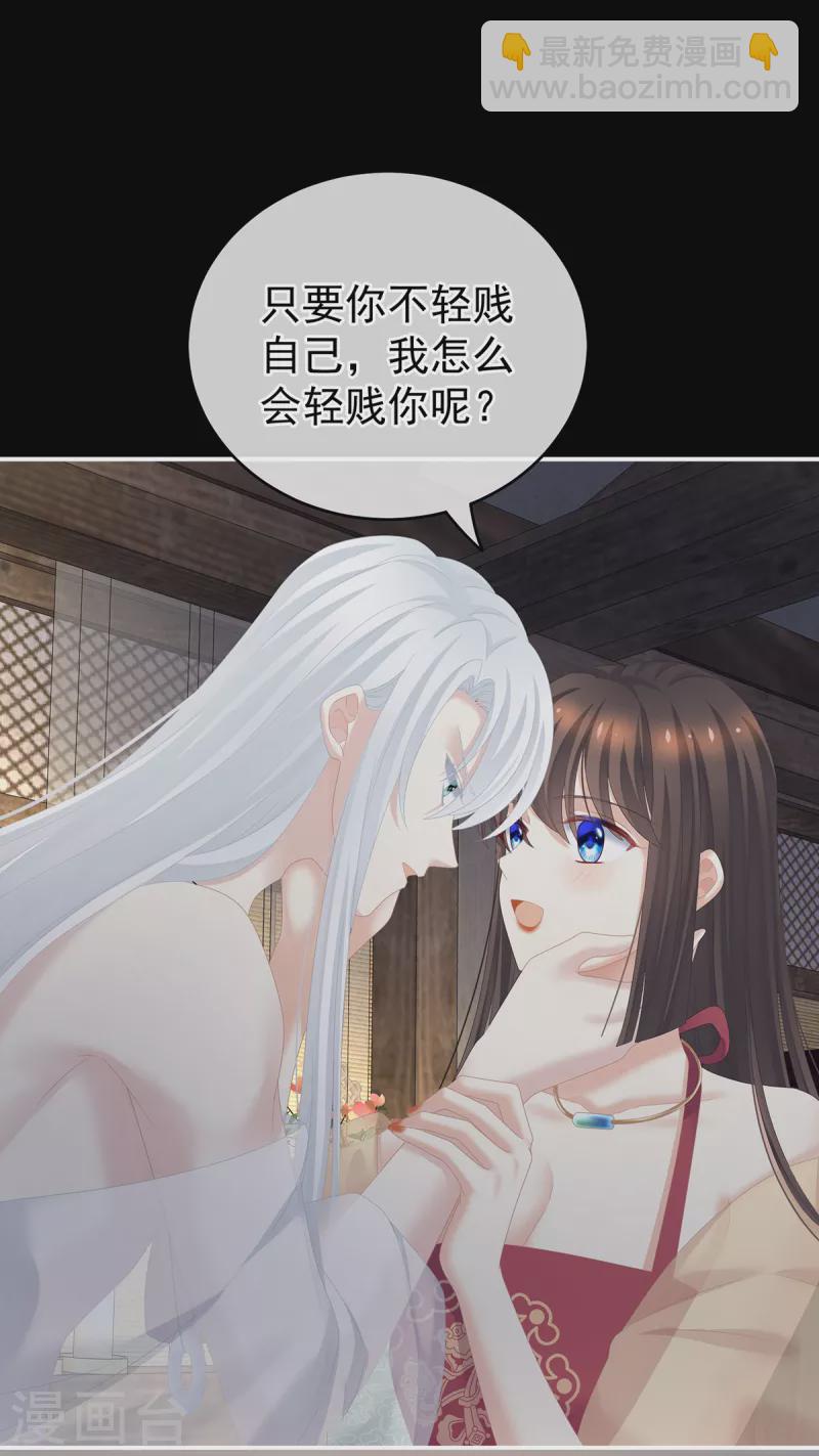第242话 还要再深一点31
