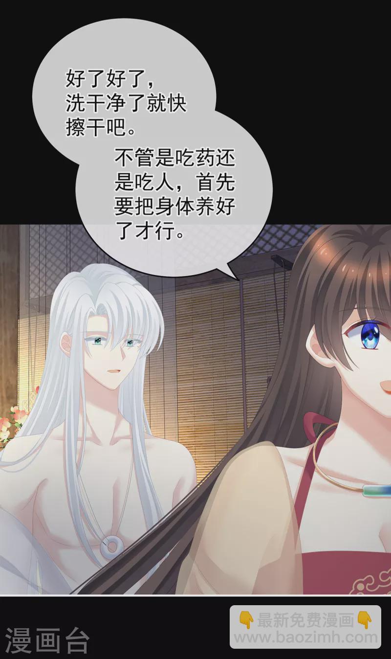 第242话 还要再深一点34