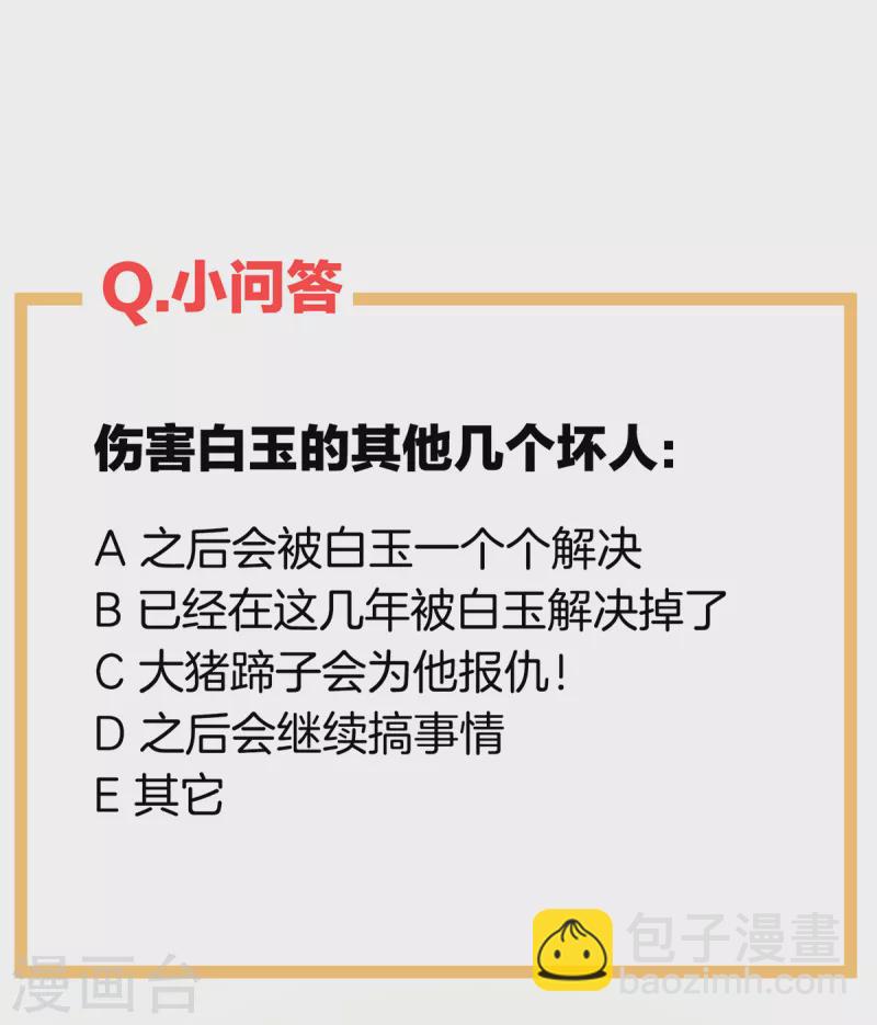 第242话 还要再深一点39