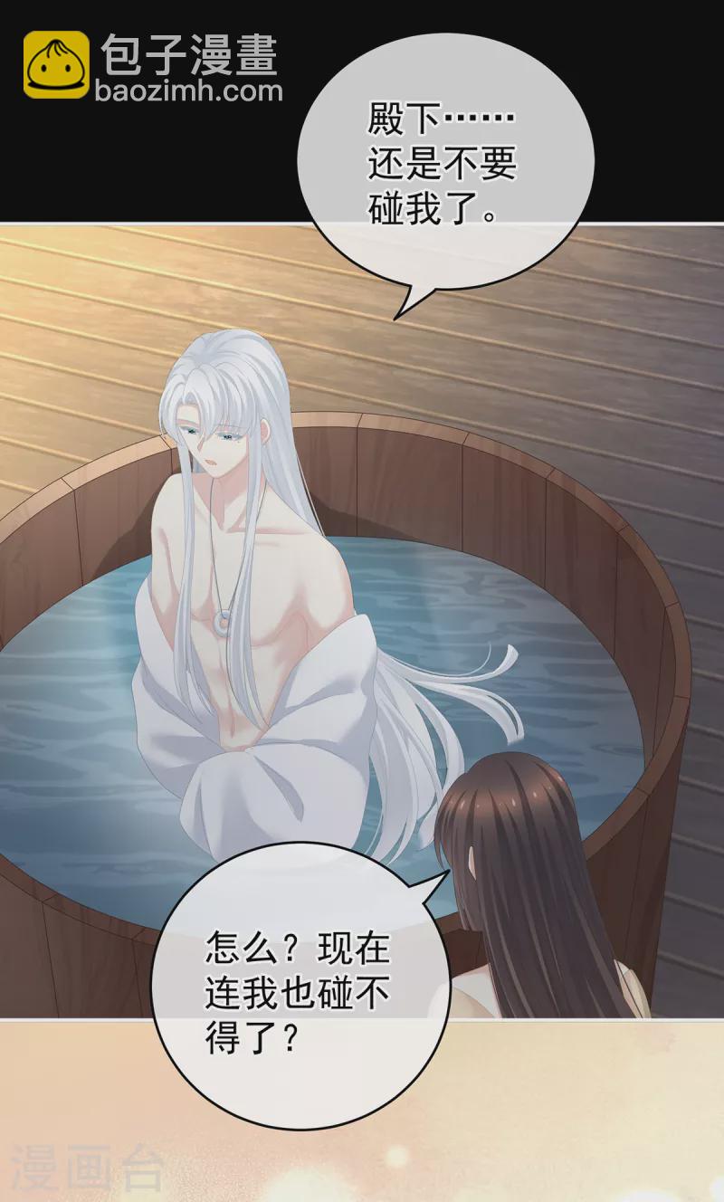 第242话 还要再深一点7