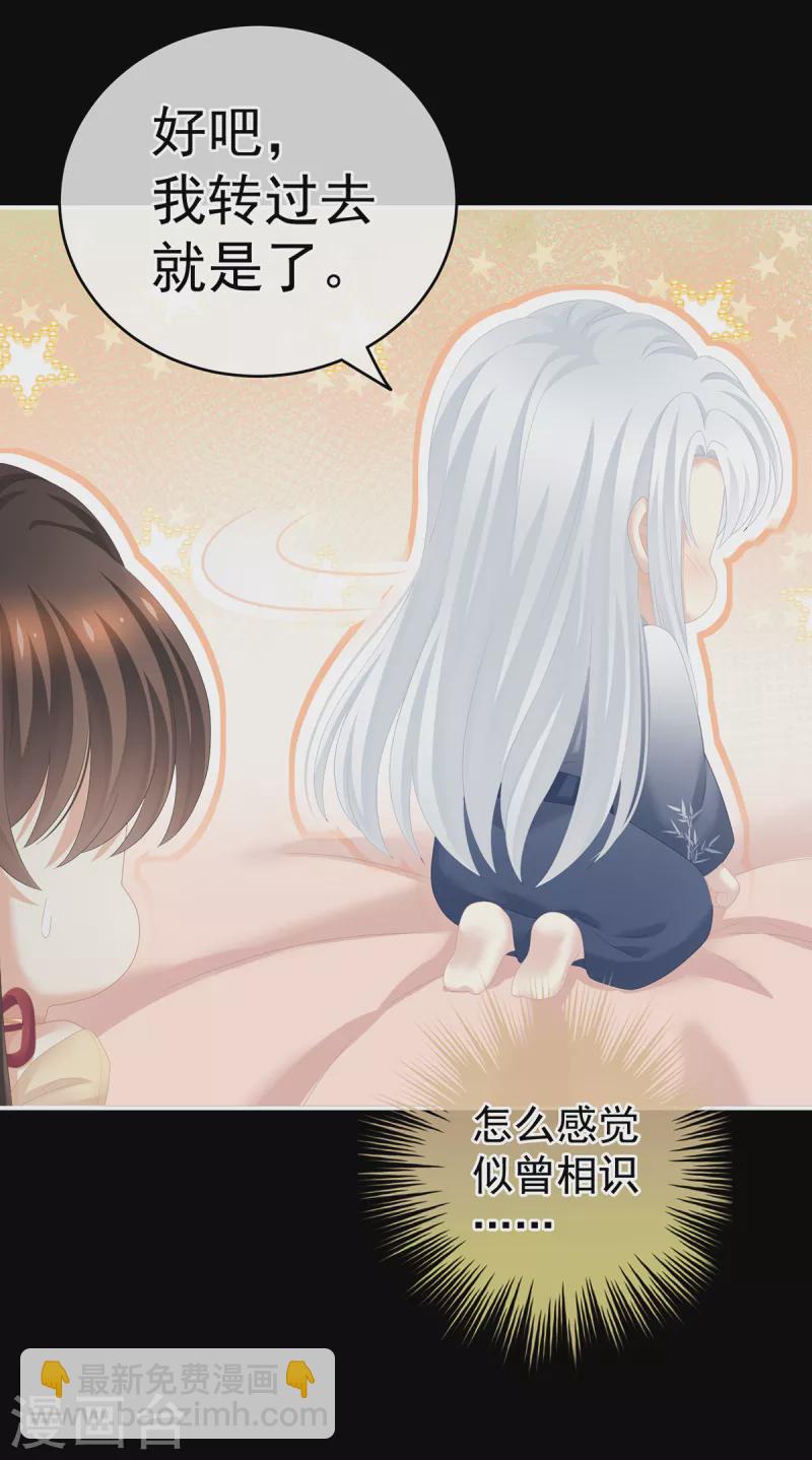 第243话 换张大点的床11
