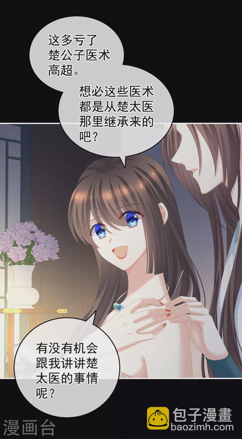 第243话 换张大点的床14