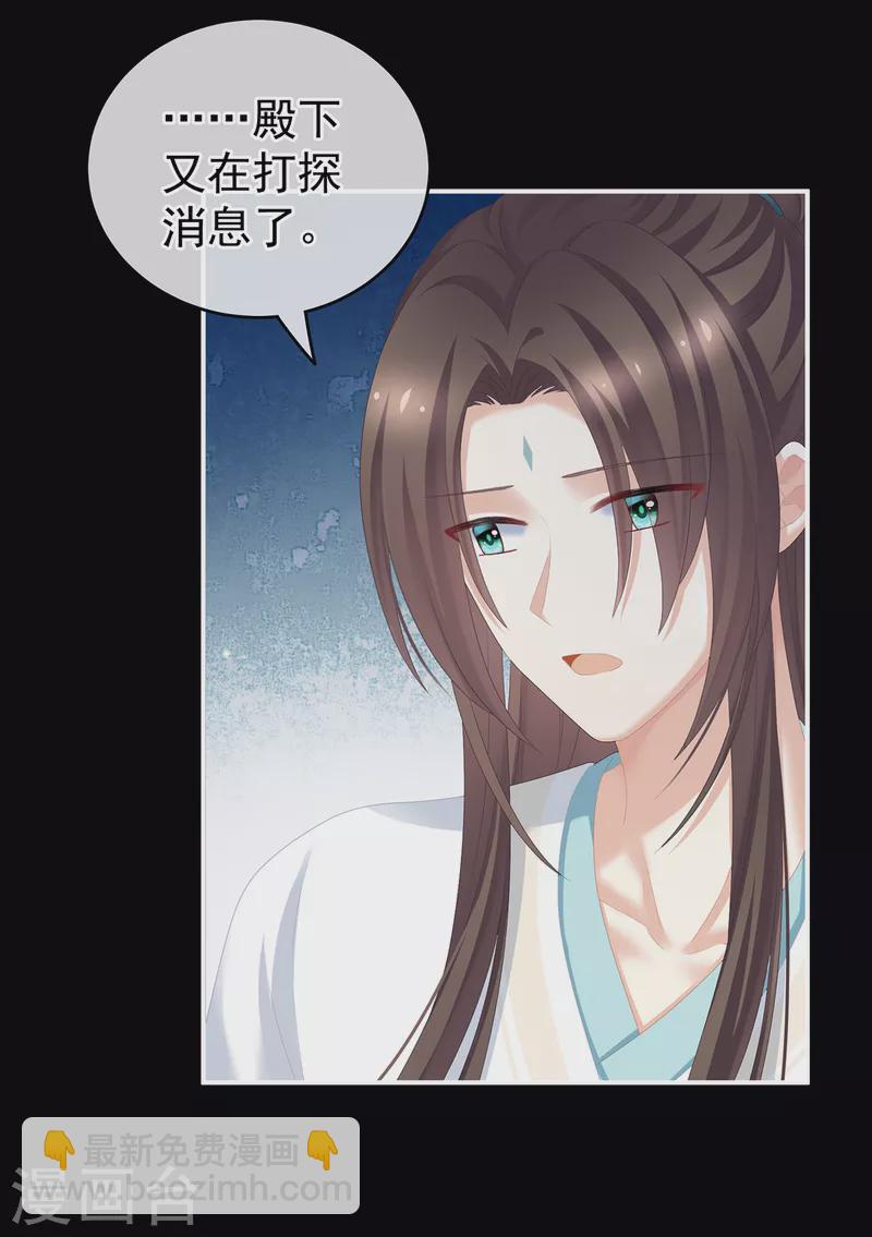 第243话 换张大点的床15