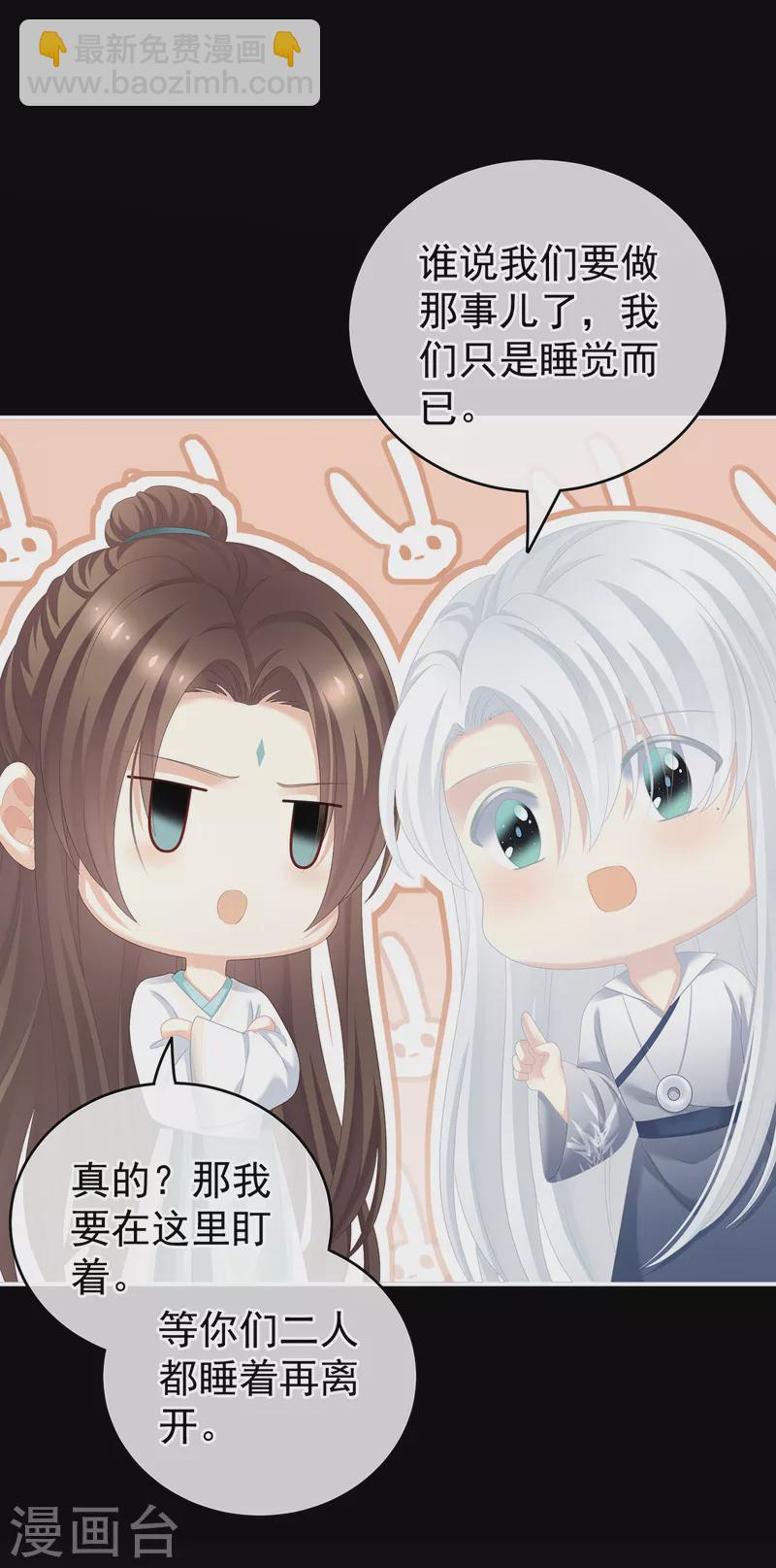 第243话 换张大点的床21