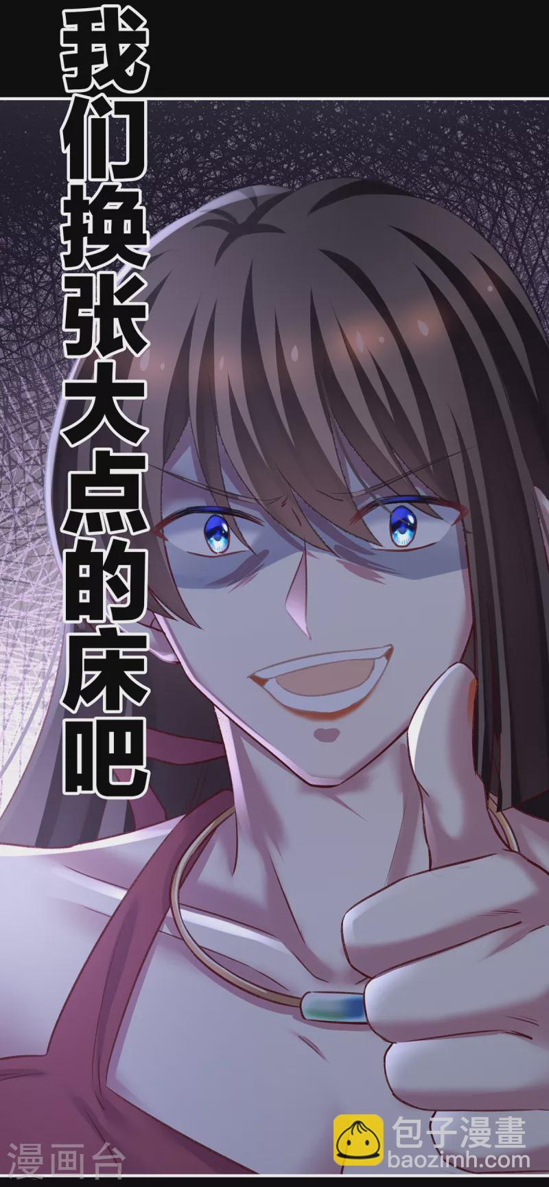第243话 换张大点的床24