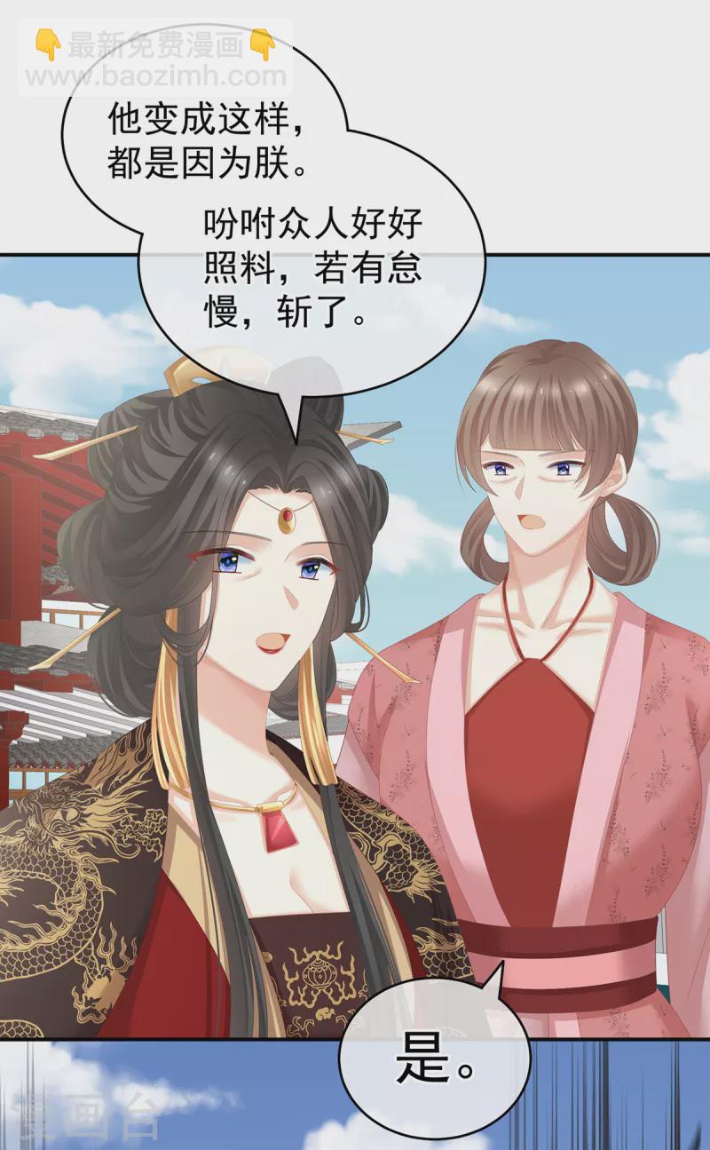第243话 换张大点的床30