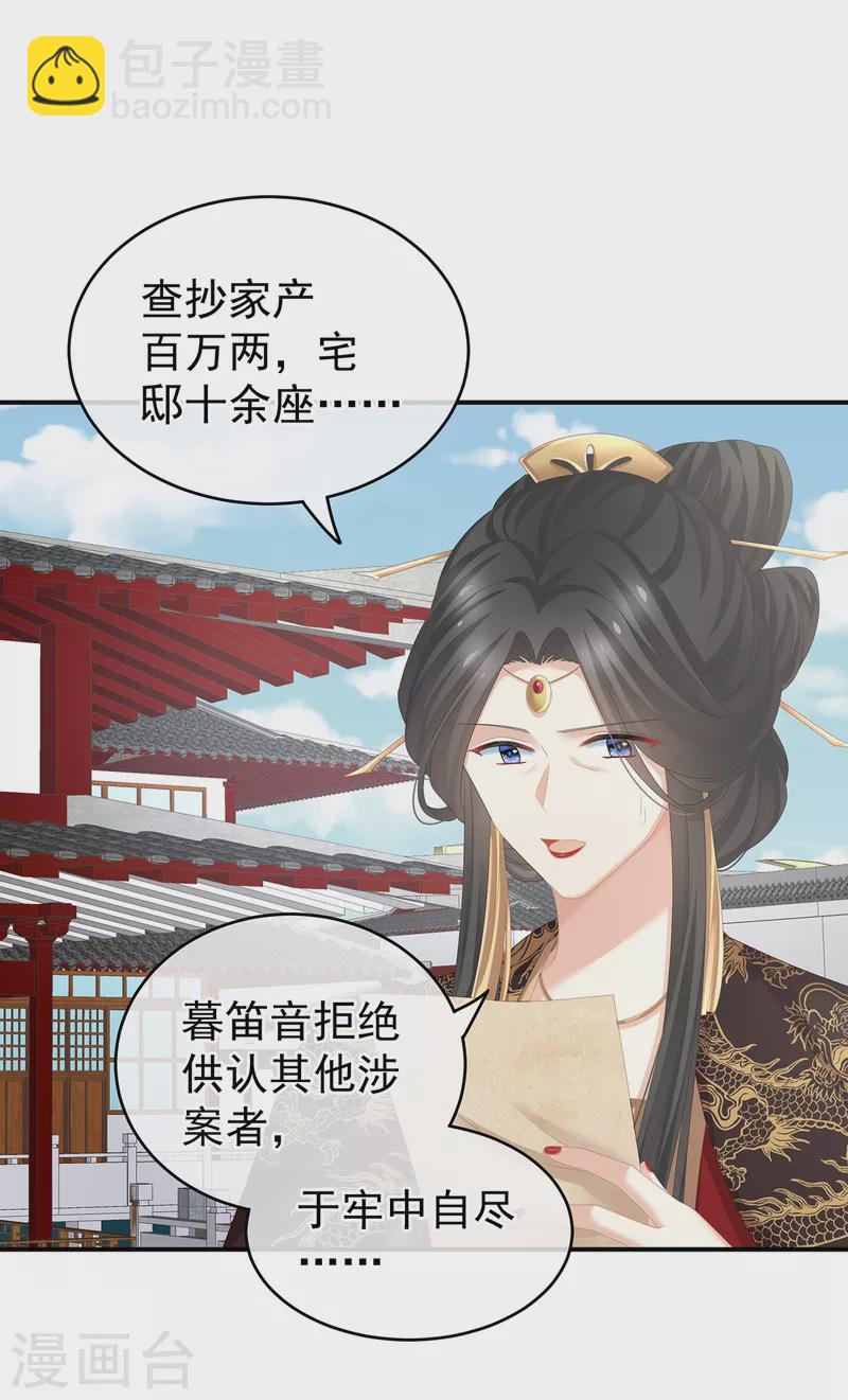 第243话 换张大点的床33
