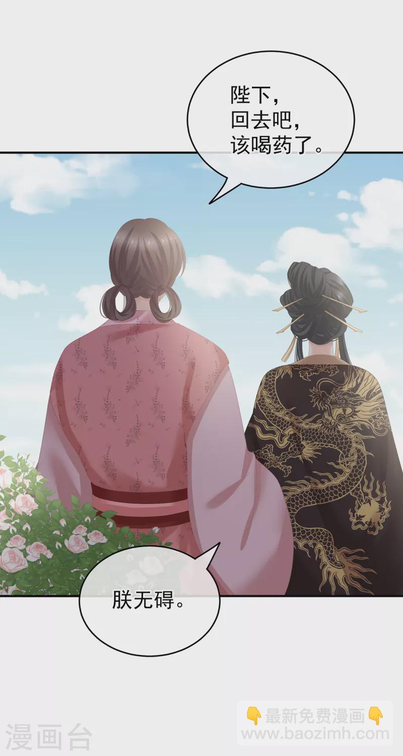 第243话 换张大点的床38