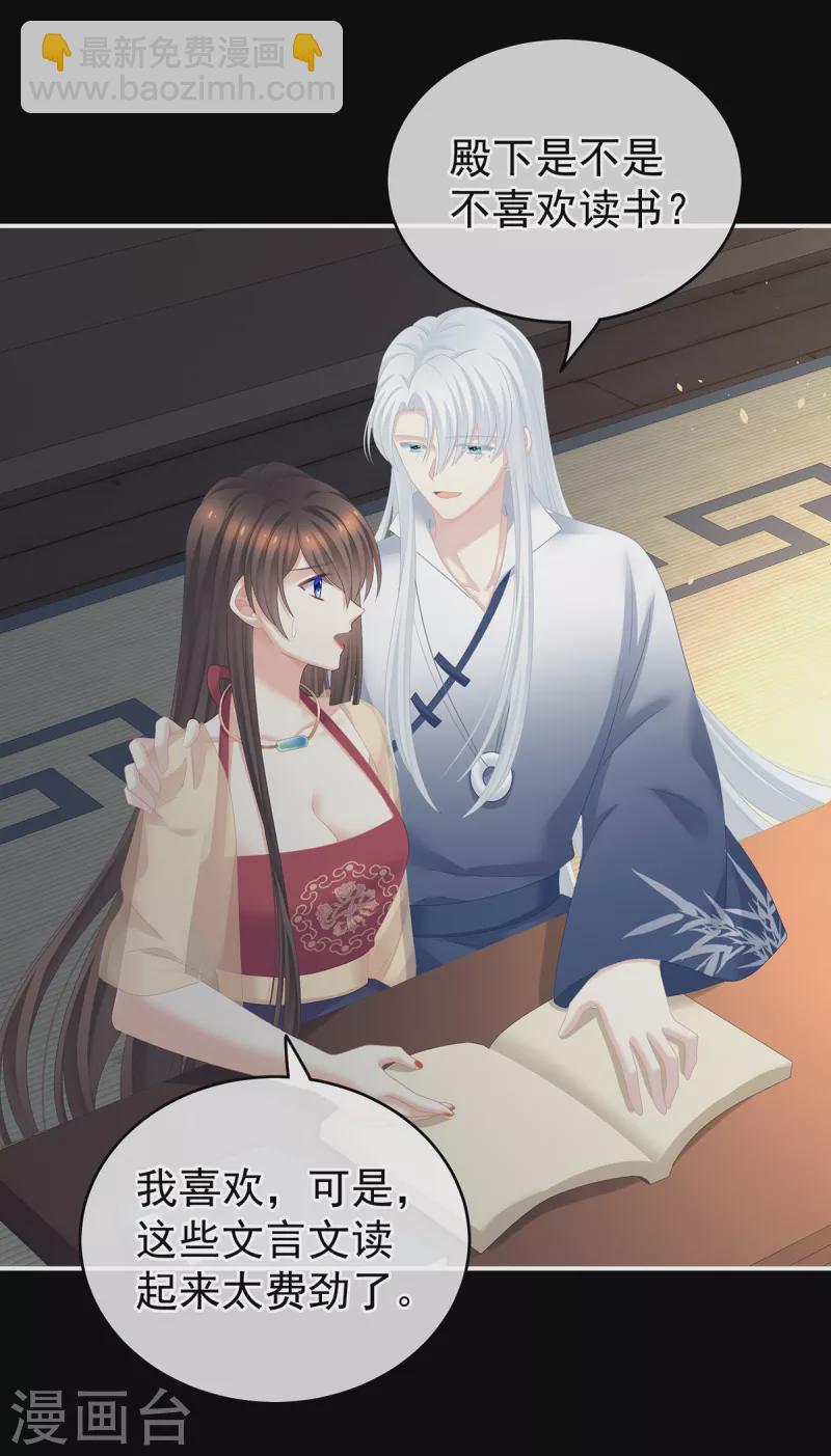 第243话 换张大点的床4