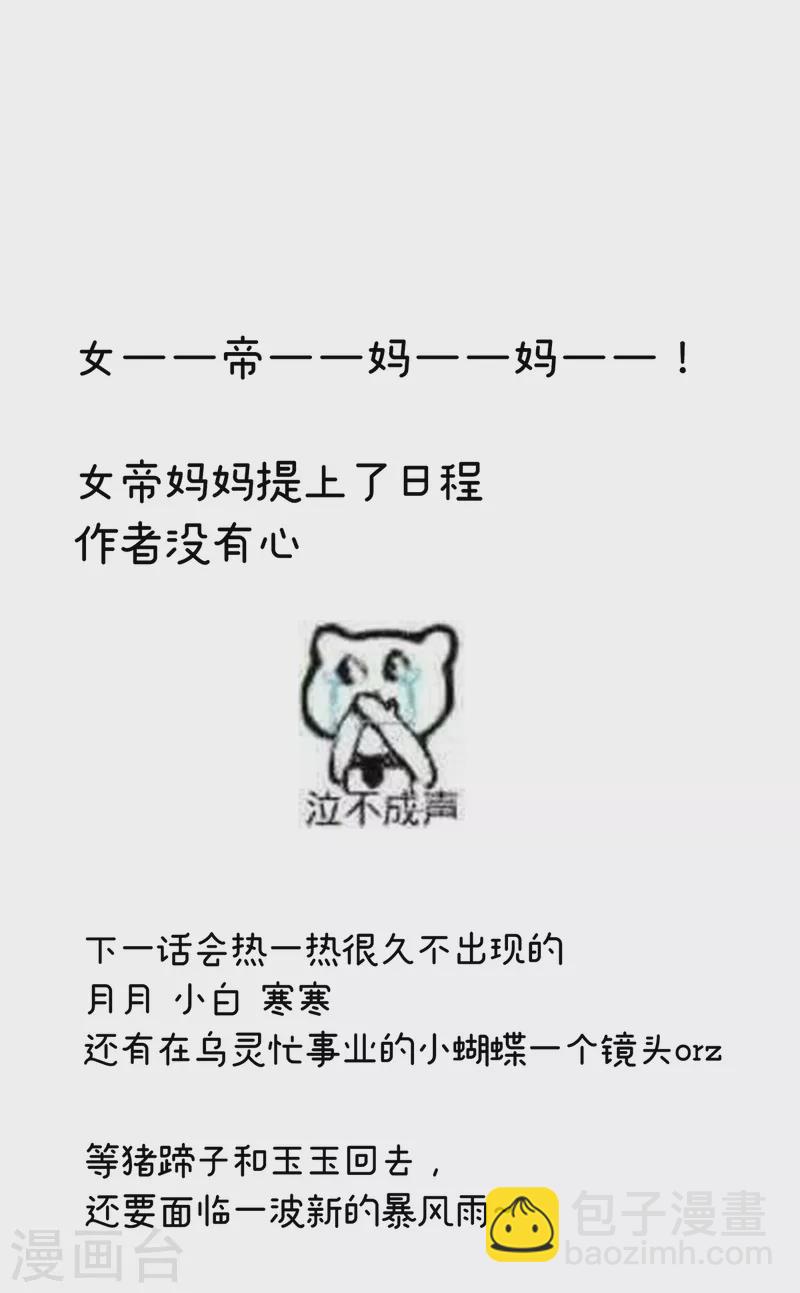 第243话 换张大点的床41