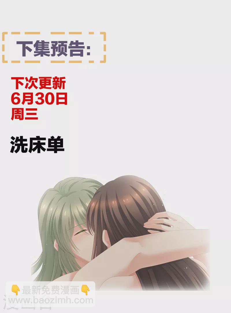 第243话 换张大点的床42