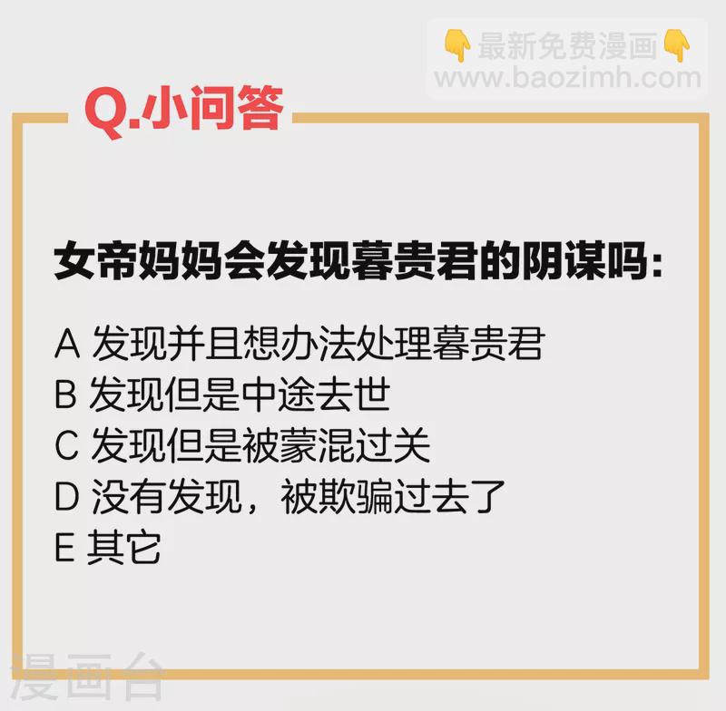 第243话 换张大点的床43