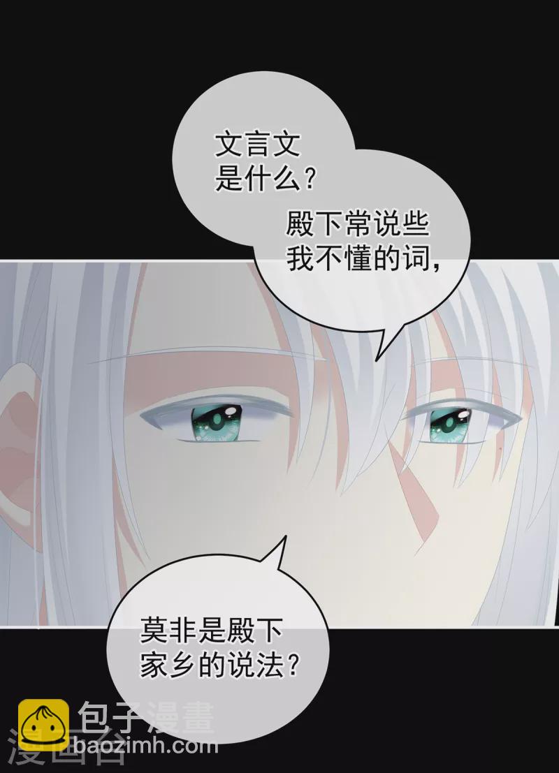 第243话 换张大点的床5
