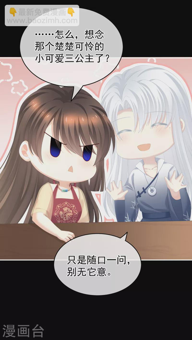第243话 换张大点的床6