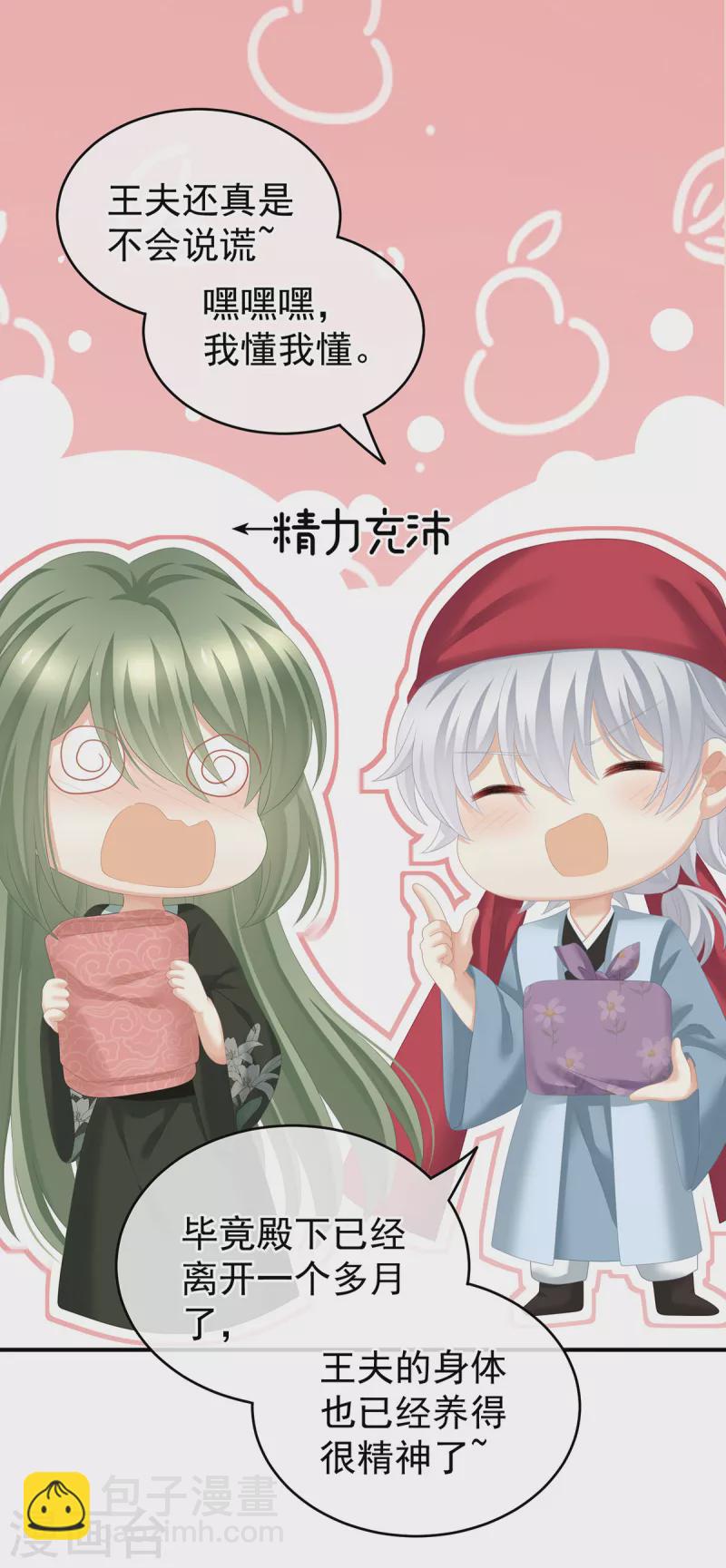 第244话 乖，配合我10