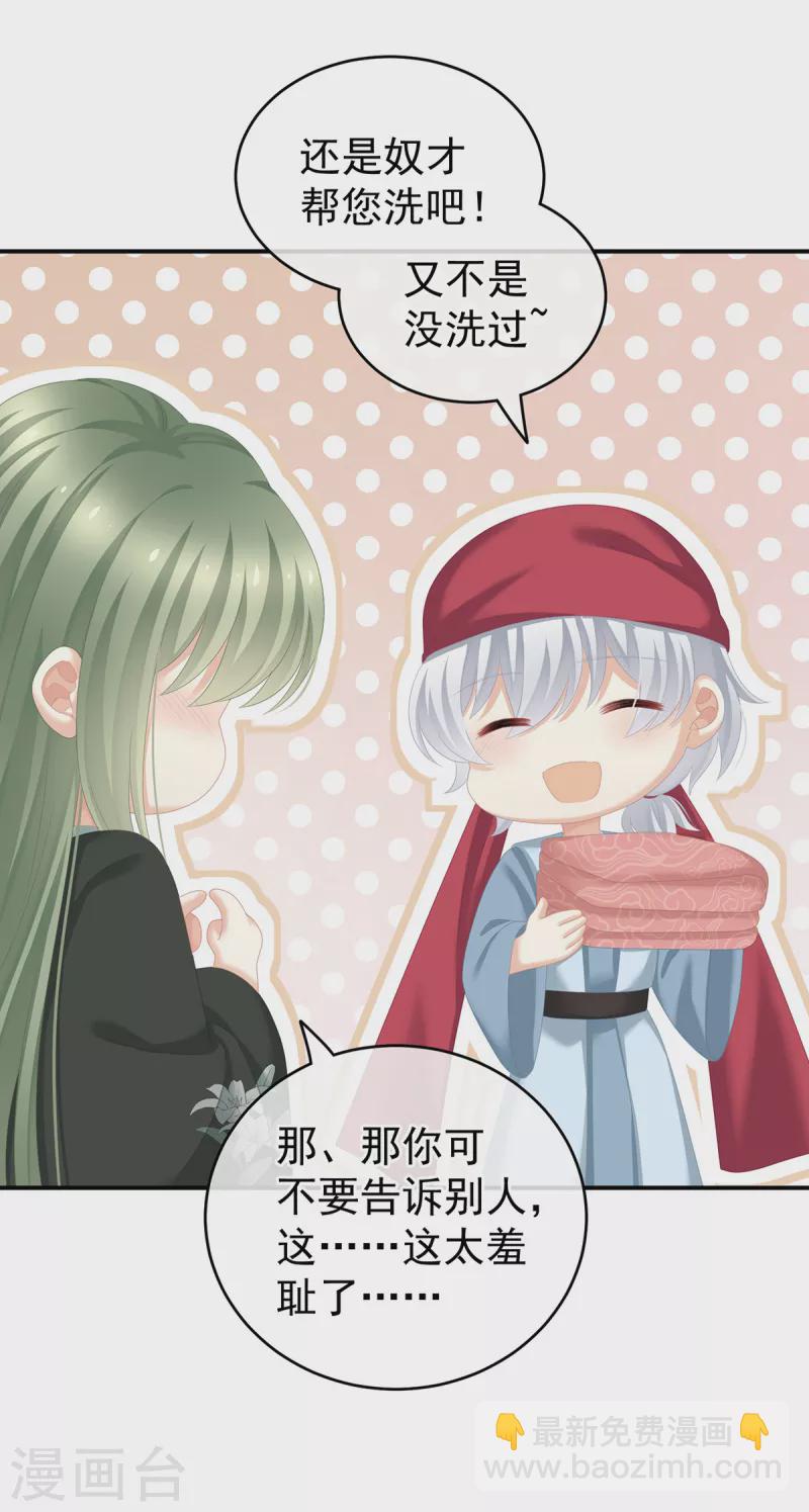 第244话 乖，配合我11