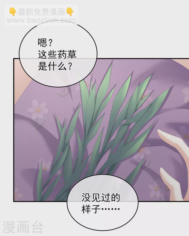 第244话 乖，配合我14