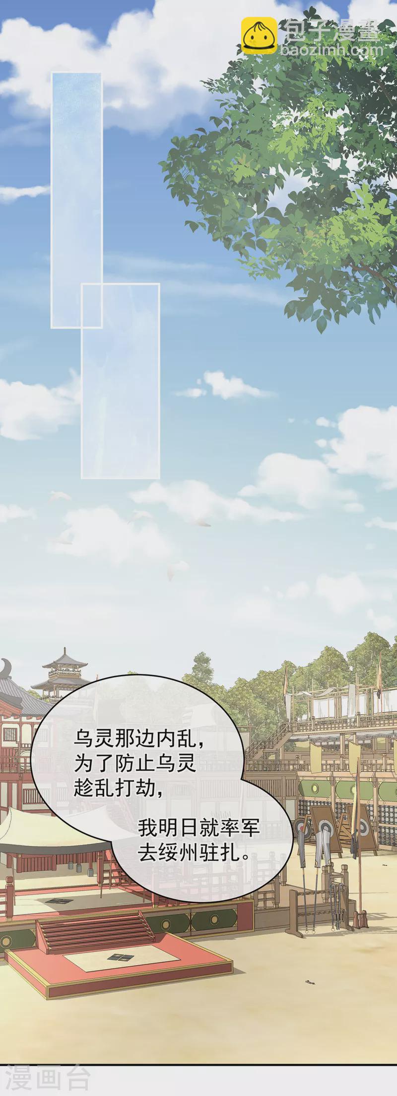 第244话 乖，配合我25