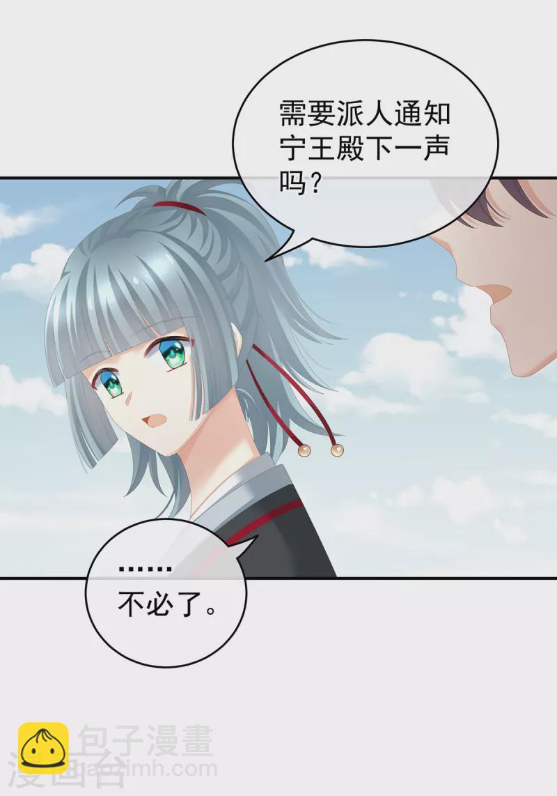 第244话 乖，配合我27