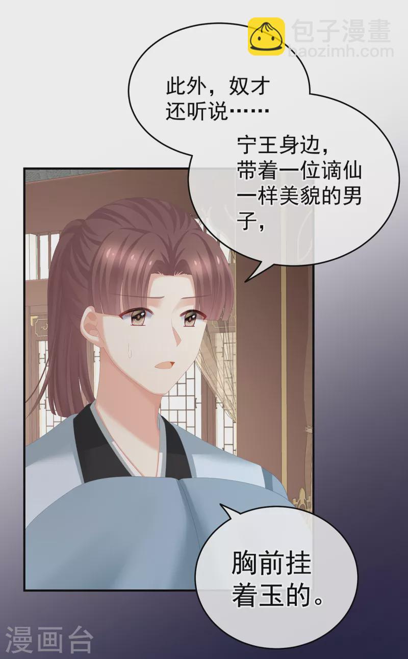 第244话 乖，配合我33
