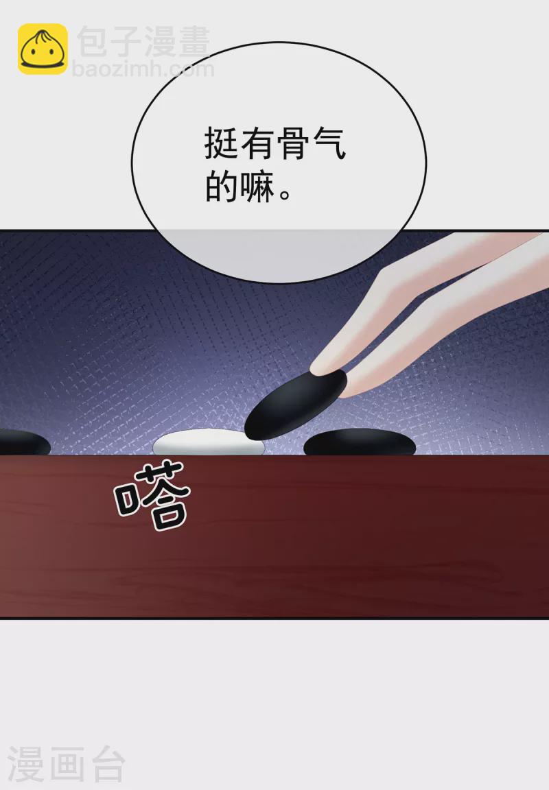 第244话 乖，配合我36