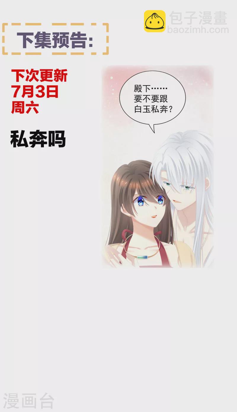 第244话 乖，配合我39