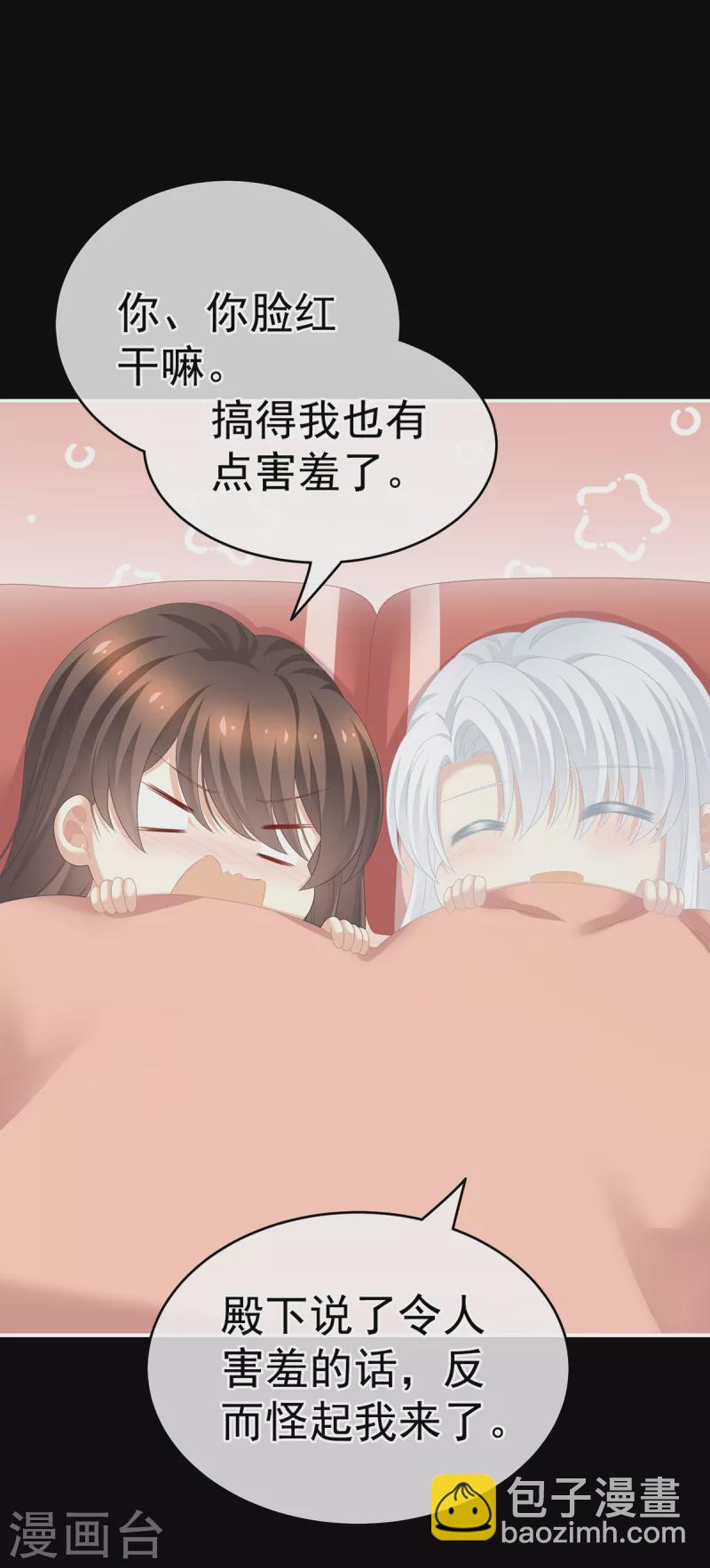 第245话 抱我13