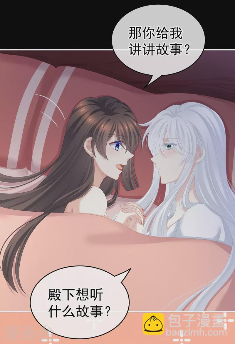 第245话 抱我16